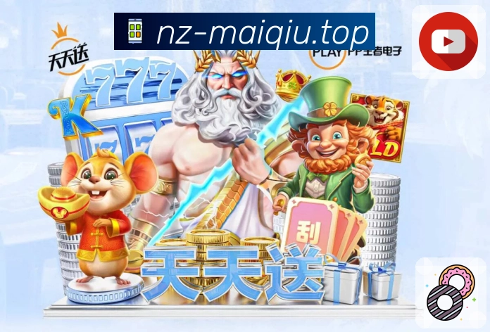 买球站 精彩赛事